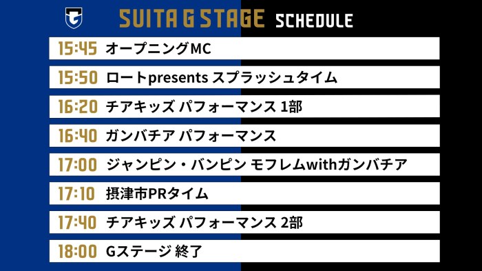 【イベント情報】11月24日（月・祝） 明治安田J3リーグ 第37節 vs.高知ユナイテッドSC